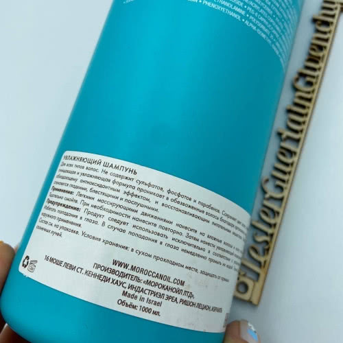 РАСПИВ Увлажняющий шампунь Moroccanoil Hydrating Shampoo  250 мл