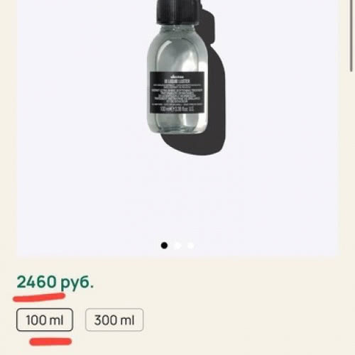 Davines OI Liquid Luster – Жидкий эликсир для абсолютного блеска волос, 50 мл