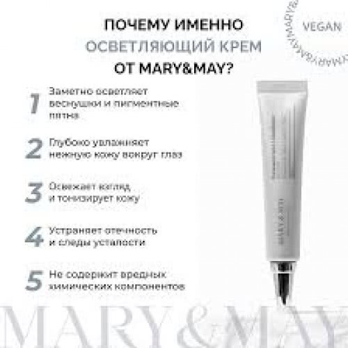 MARY&MAY Антивозрастной крем для век Tranexamic Acid + Glutathion Eye Cream 12 ml