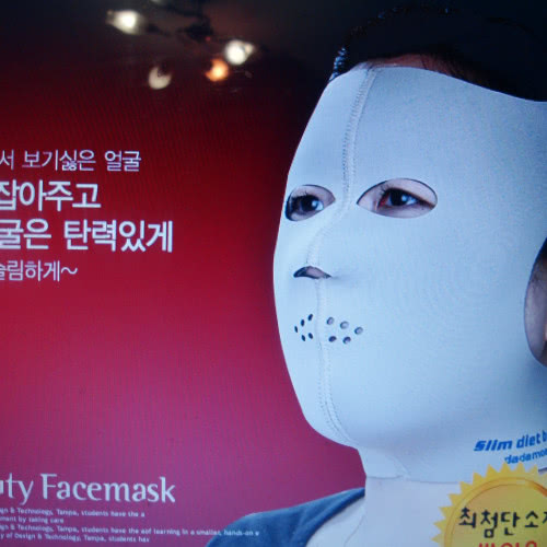 Маска красоты для лица из неопрена (Корея)
