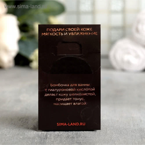 Beauty Fox Увлажняющая бомбочка с гиалуроновой кислотой 40 г Black, аромат персик