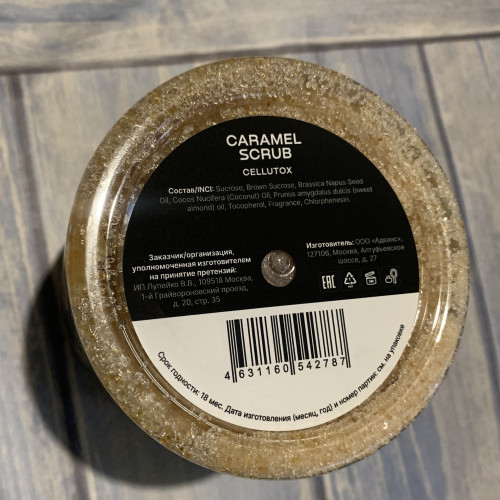 Cellutox, Caramel Body Scrub, 500g