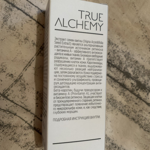 True Alchemy, Cream Emulsion Vitamin A 1.09%, 30ml ЦЕНА СНИЖЕНА ПО СРОКУ