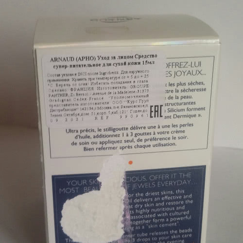 Institut Arnaud средство супер питательное для сухой кожи 15 ml