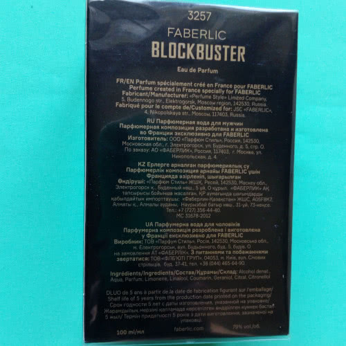Мужская парфюмерная вода Blockbuster 100мл Faberlic