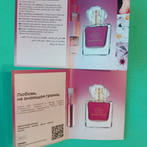 Пробный образец женского парфюма Avon 0,6мл