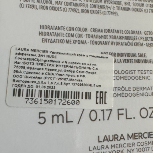 СРОК 06.2023г, Laura Mercier увлажняющий крем с тональным эффектом-5мл