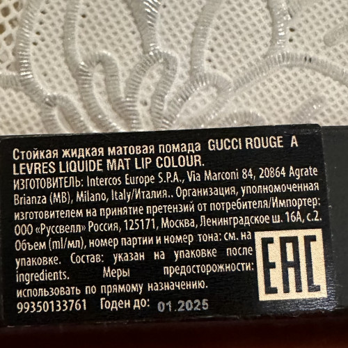 Gucci жидкая матовая помада -505