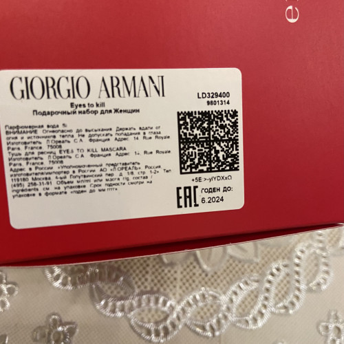Подарочный набор Giorgio Armani