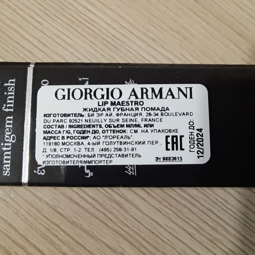 Giorgio Armani Lip Maestro Mediterranea 110