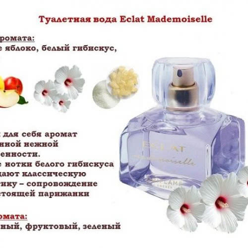 Eclat Mademoiselle Oriflame Женская Туалетная вода Орифлейм эклат мадмуазель парфюмерная духи