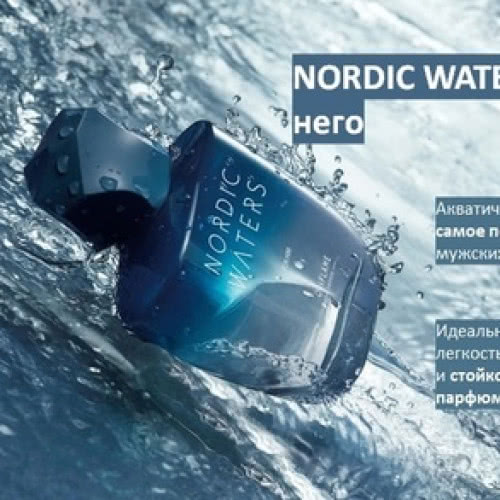 Nordic Waters for him Oriflame Мужская Туалетная вода орифлейм орифлэйм парфюмерная духи