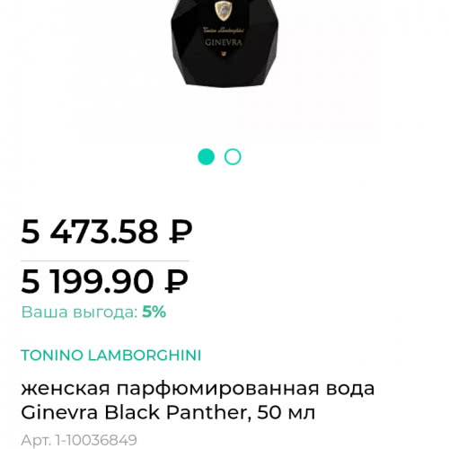 Ginevra Black Panther от Tonino Lamborghini.