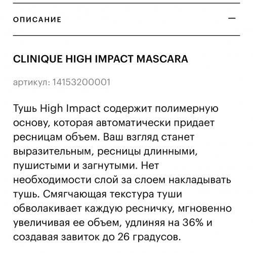 Clinique High Impact Mascara тушь для ресниц