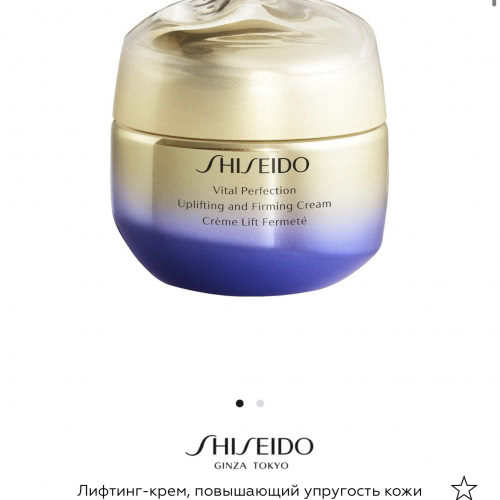 Shiseido Vital Perfection крем для лица