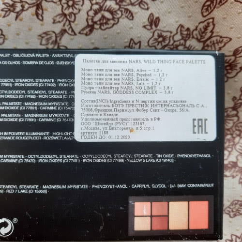 Nars Wild Thing Face palette