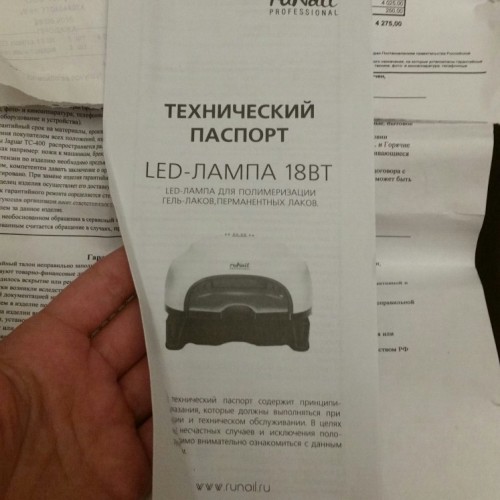 RuNail LED-Лампа 18 Вт