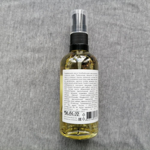 SmoRodina Гидрофильное масло для сухой и нормальной кожи