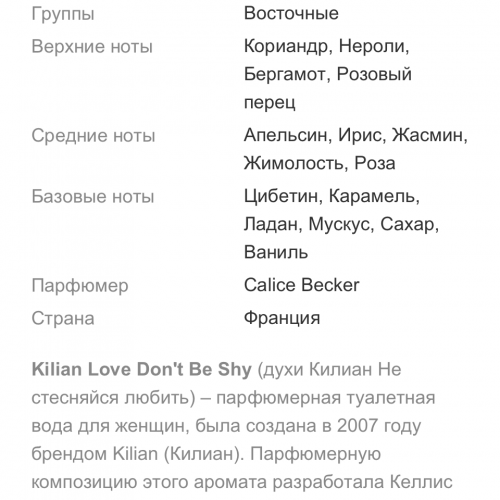 Kilian Love, don’t be shy