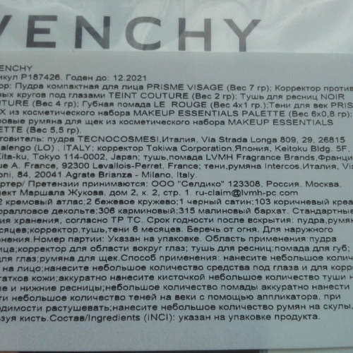 Givenchy, набор для макияжа