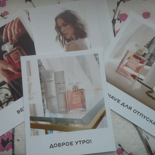 Шанель, набор из четырёх открыток-презентаций средств Coco