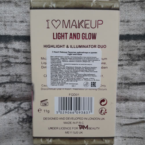 Палетка-шоколадка Makeup Revolution light and glow