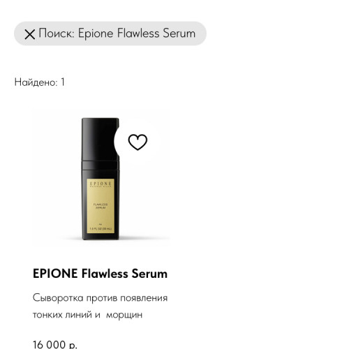 Epione Flawless Serum
