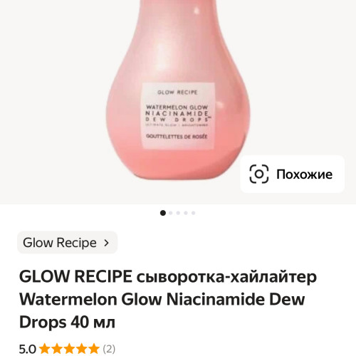 Glow Recipe Watermelon Glow Niacinamide dew drops
