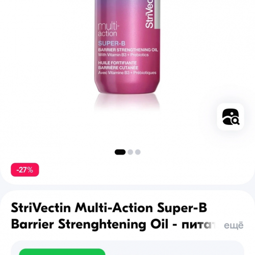Strivectin Multi-Action Super-B 30 ml