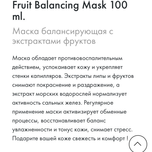 Egia Fruit Balancing Mask 100 ml