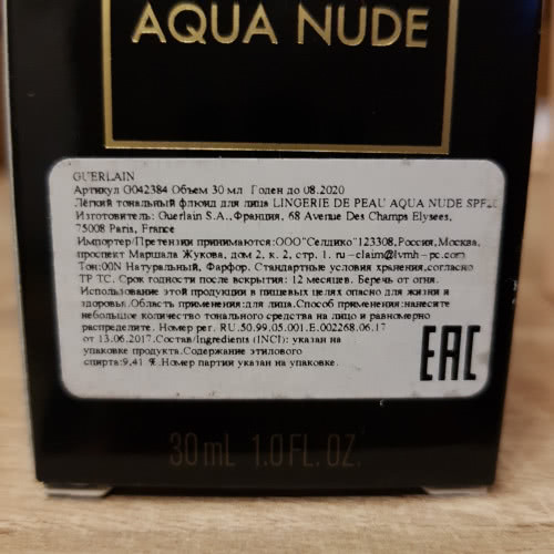 Тональный флюид Guerlain Aqua Nude 00N Porcelaine