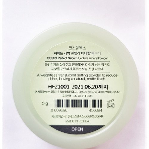COSRX Perpect sebum centella минеральный порошок 5г, Корея