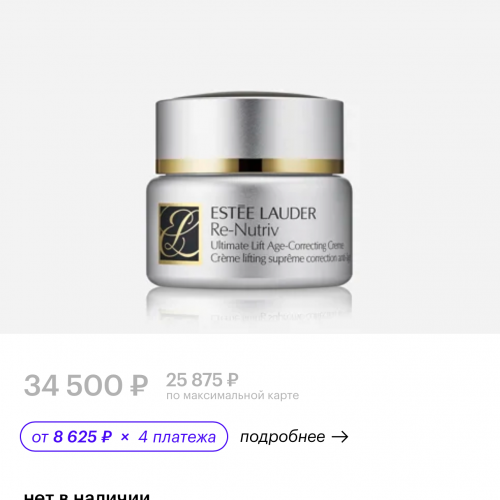Re-Nutriv Ultimate Lift Age -Correcting Creme