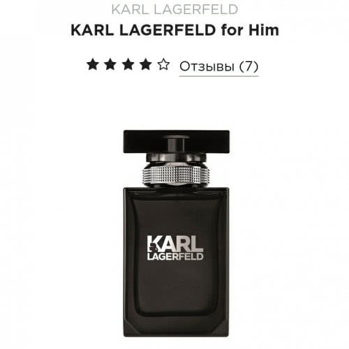 KARL LAGERFELD 4.5 ml