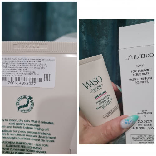 Shiseido waso маска-скраб для глубокого очищения пор