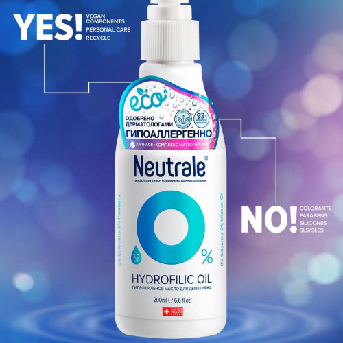 Новинка!!! Neutrale / Гидрофильное масло для снятия макияжа питающее АNTI-AGE, 200мл