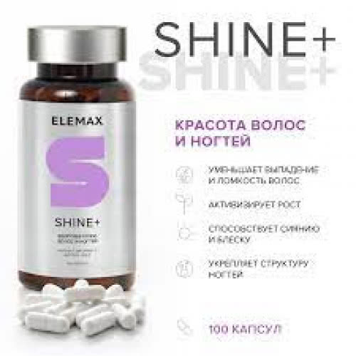 Elemax SHINE, витамины для волос и ногтей 60 шт