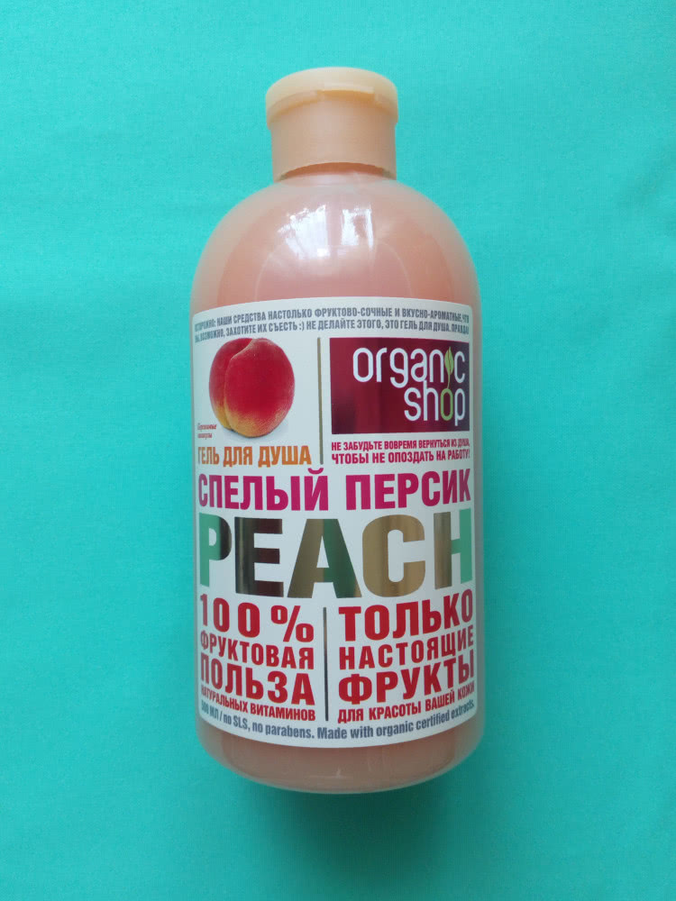 Гель для душа Спелый персик Peach Organic Shop 500мл