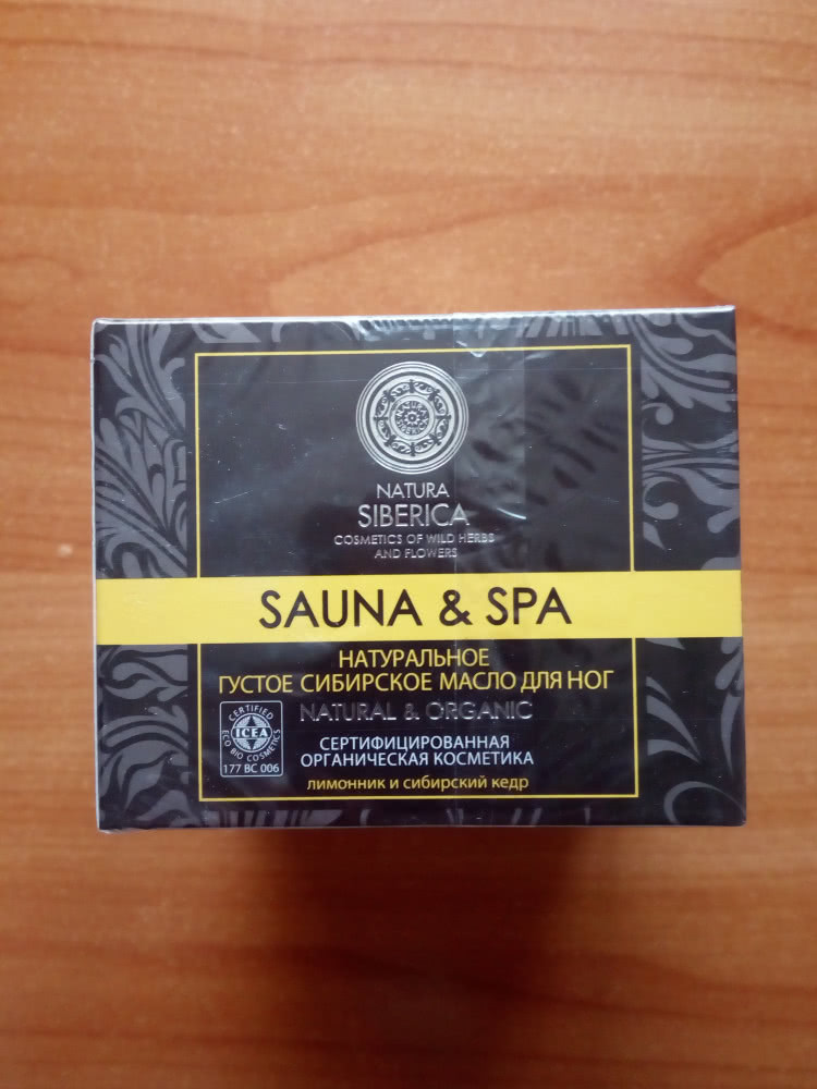 Густое сибирское масло для ног Sauna&Spa Natura Siberica 120мл