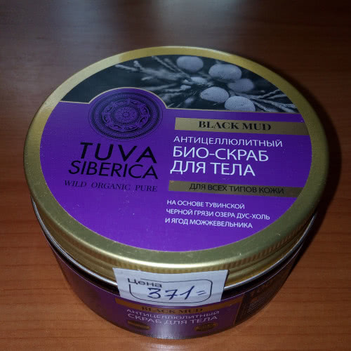 Антицеллюлитный био-скраб для тела Tuva siberica 300мл Natura Siberica