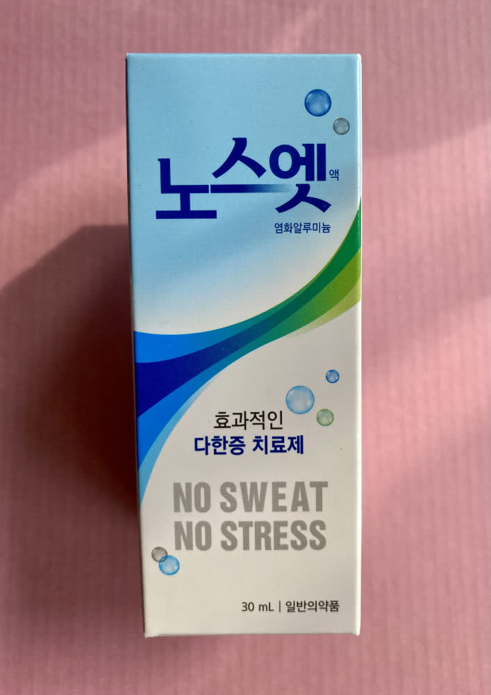 No sweat no stress лечебный дезодорант