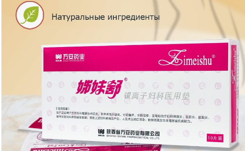 Zimeishu лечебные прокладки