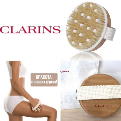 Clarins -щетка для массажа