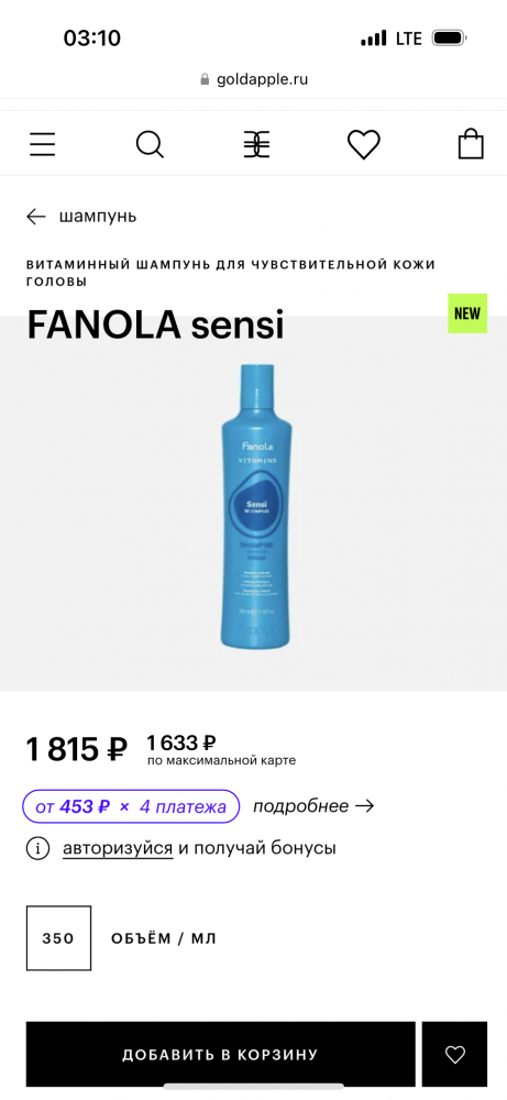 FANOLA sensi Sensi — инновационный шампунь для чувствительной кожи линии Vitamins