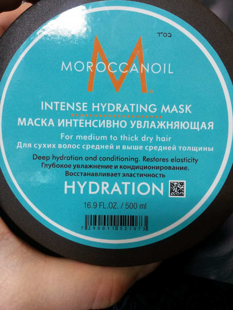 Moroccanoil Intense Hydrating Mask,  500ml, Салонный формат!