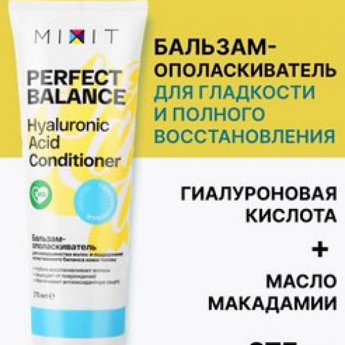 Mixit Бальзам ополаскиватель для волос 275 ml