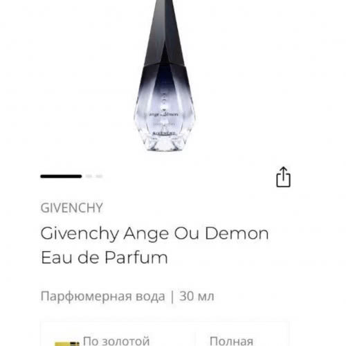 Givenchy ange ou demon парфюмерная вода
