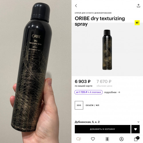 Oribe dry texturizing spray