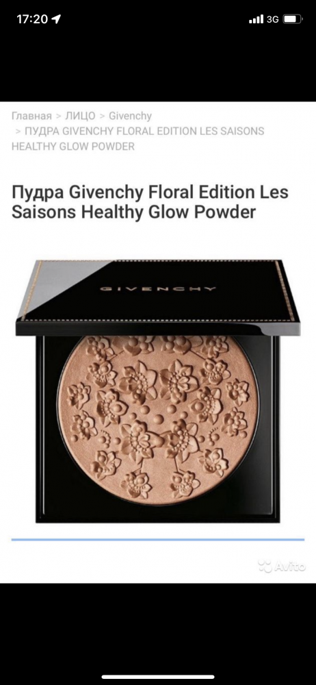 Пудра-бронзер Givenchy Floral Edition Les Saisons
