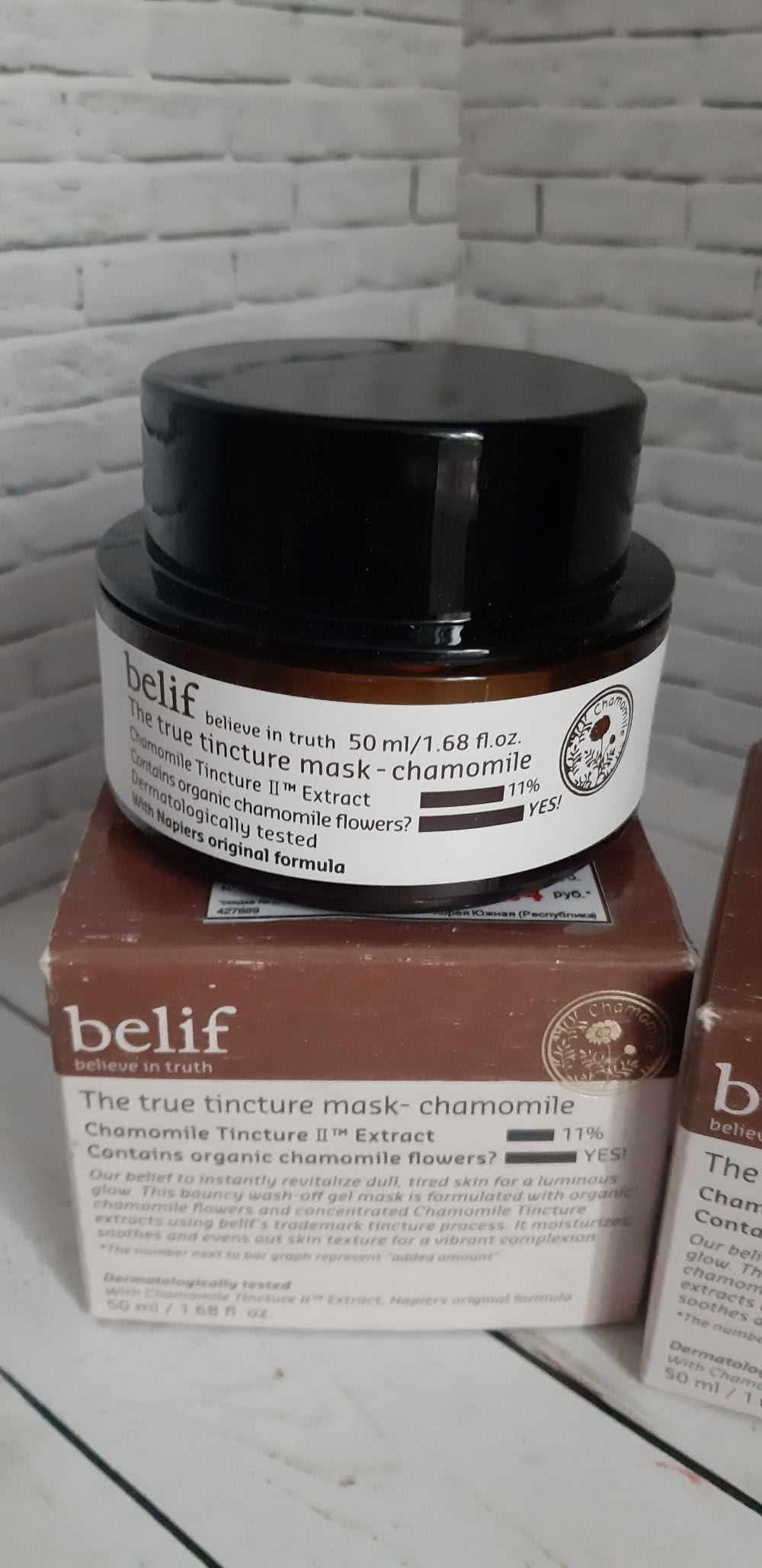 Belif ночная маска для лица с экстрактом ореха